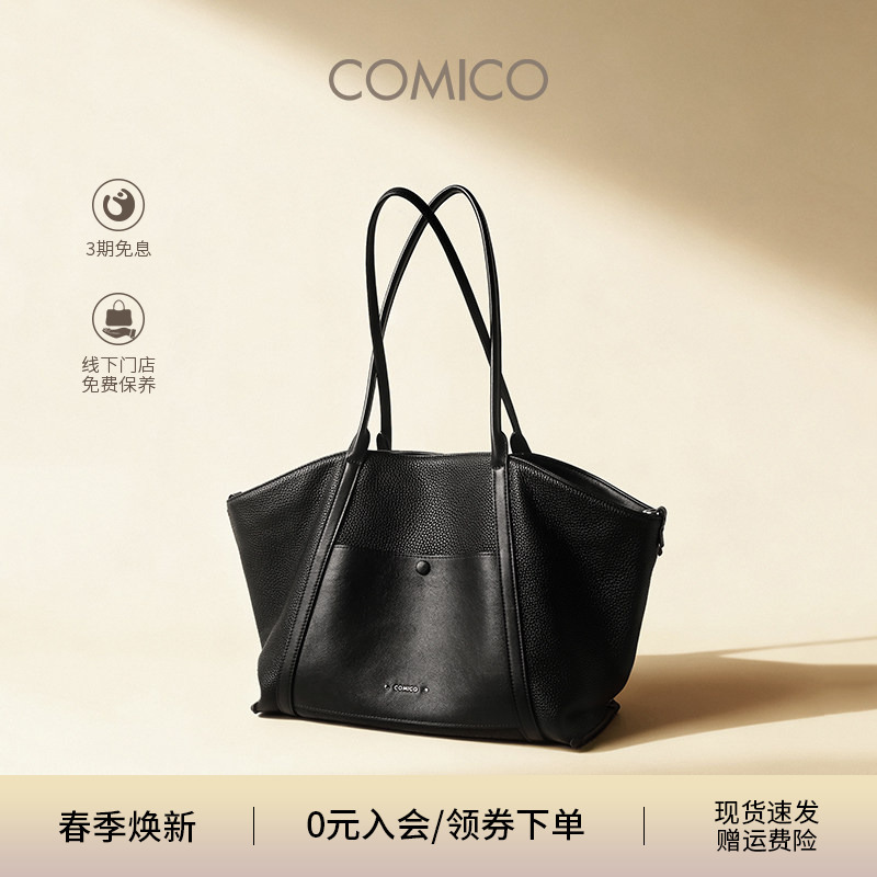 Mao Linlin's Same Style Comico/Gaomei Large-Capacity Ingot Bag, Simple Tote Bag, Commuter Shoulder Handbag