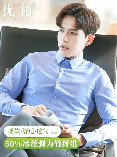 Шелковая синяя рубашка для работы