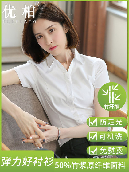 竹纤维白衬衫女短袖夏季新款职业工作服高级修身工装女士白色衬衣