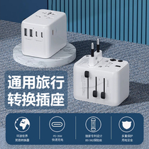 Global travel conversion plug Japan Europe United States Germany Singapore overseas fast charging converter plug