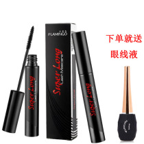 Flamingo modern slender mascara small brush head waterproof slender roll encryption lengthening non-sickness liquid
