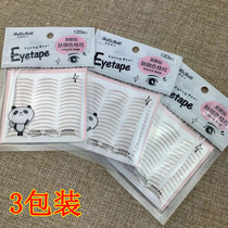 Epica Lotus double eyelid stickers invisible natural skin Curry color no trace Crescent type waterproof long-lasting narrow double eye patch