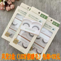 Green natural charming false eyelashes slender long thick lifelike eyelashes daily nude makeup supernatural makeup simulation model