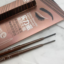 Very fine eyeliner hard head eyeliner cream gel pen is not easy to get dizzy waterproof and sweatproof Brown beginner eye makeup