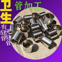 304 sanitary tube outer diameter 38 wall thickness 1 5 stainless steel bright tube laser processing inside and outside throwing sample 60 mm price