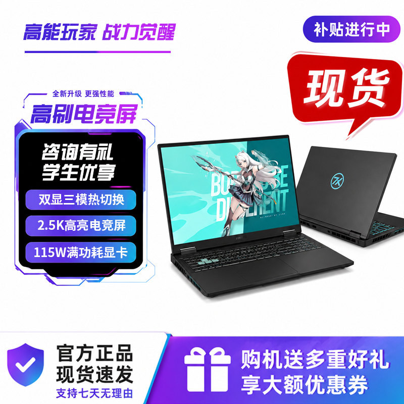 Asus/Asus Tianxuan Tianxuan 6 Pro 165Hz 2.5K Gaming Laptop 16inch Rtx5060 Thin and Portable