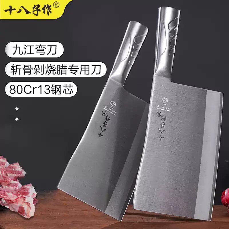 十八子作菜刀 厨师专用三合钢烧腊刀砍剁骨头斩切刀厨房酒店商用