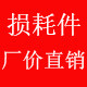 123汽配