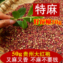 Special hemp new products selected pepper Guizhou Red Pepper Special hemp foot dry hemp Pepper Special hemp foot Pepper Special hemp Vine pepper 50g