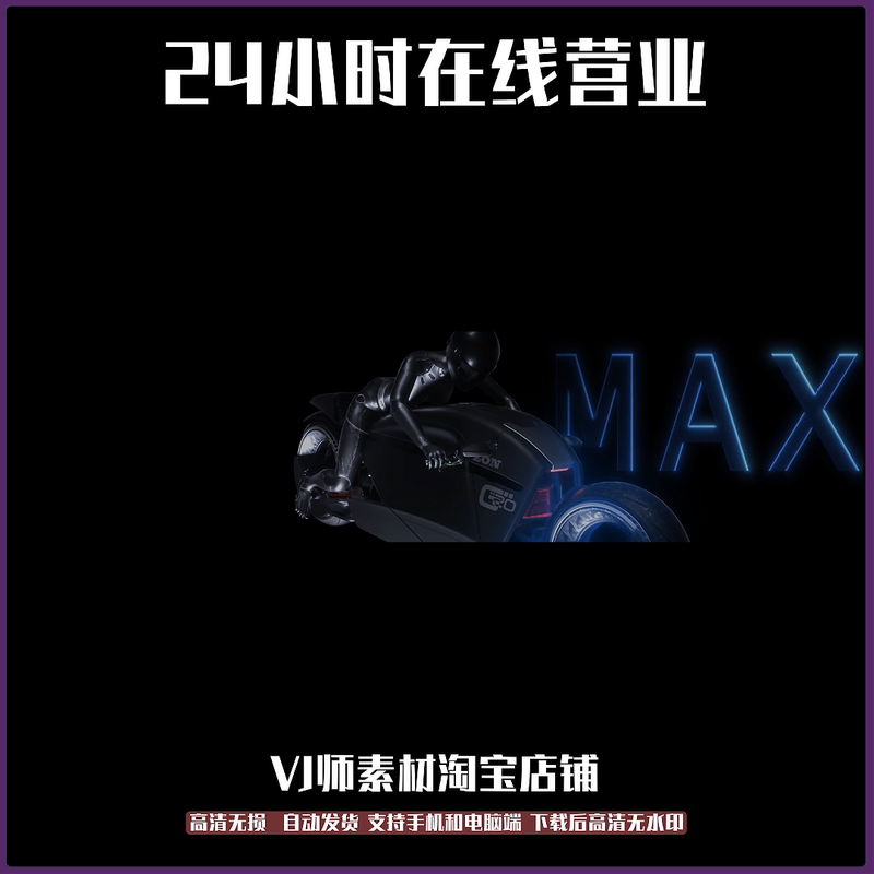 Uf Motorcycle Show Project Video Material C4D Template Gogo Opening Show with Music That Can Be Edited