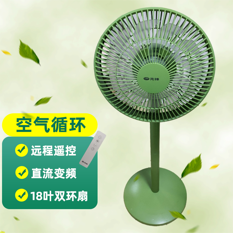 Pioneer DXH-S6Pro electric fan Floor fan Electric fan Vertical fan 18 blades soft remote control air circulation fan