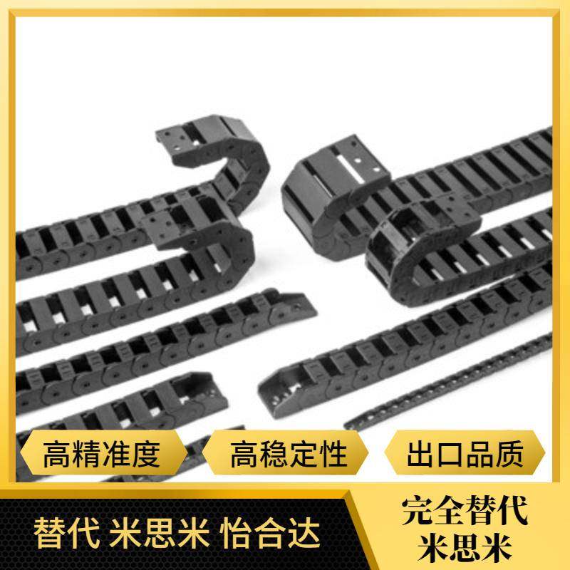 Cover plate open and closed type cable protection chain alternative MHPUS202-25-10 11 13-A drag chain tank chain