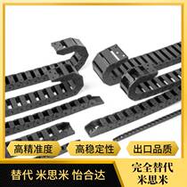 Cover plate open and closed type cable protection chain alternative MHPUS202-25-10 11 13-A drag chain tank chain