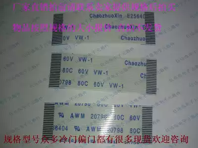 ChaozhuoXin E256404 AWM 20798 80C 60V VW-1 20P new original cable
