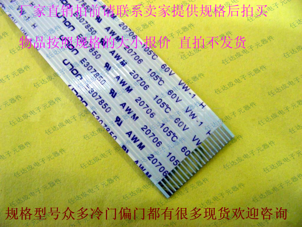 E307850 AWM 20706 105℃ 60V VW-1 H Brand new original cable