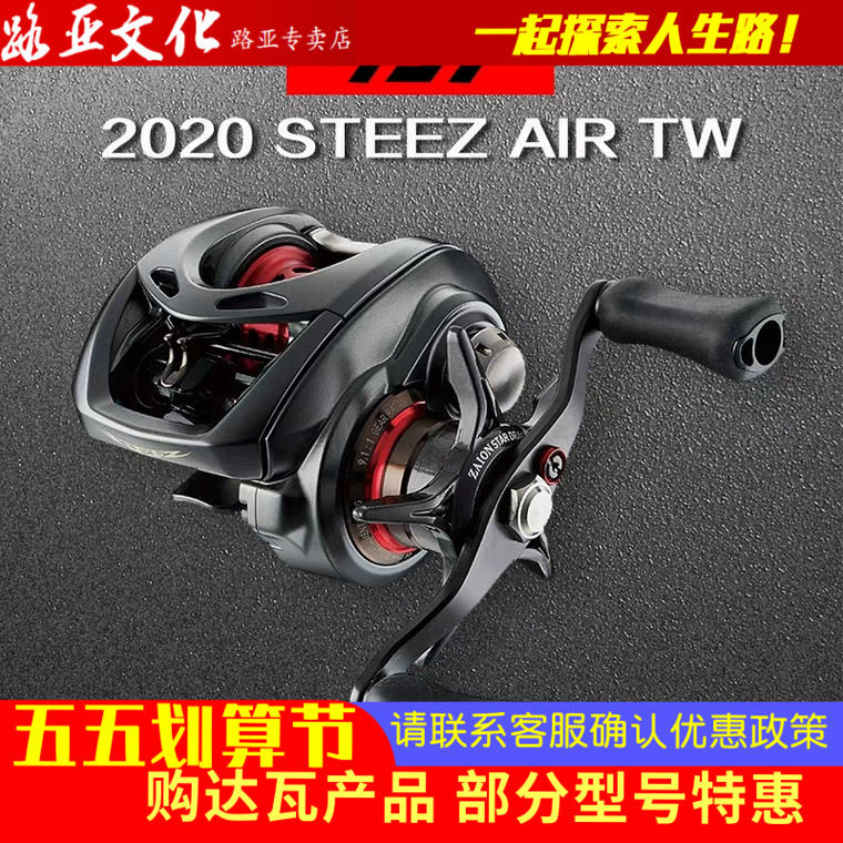DAIWA and STEEZ AIR TW Drops Wheel Afar MICROMATTER FISHING WHEELS ROAD SUBWHEEL 2020 NEW PRODUCT HISTORY