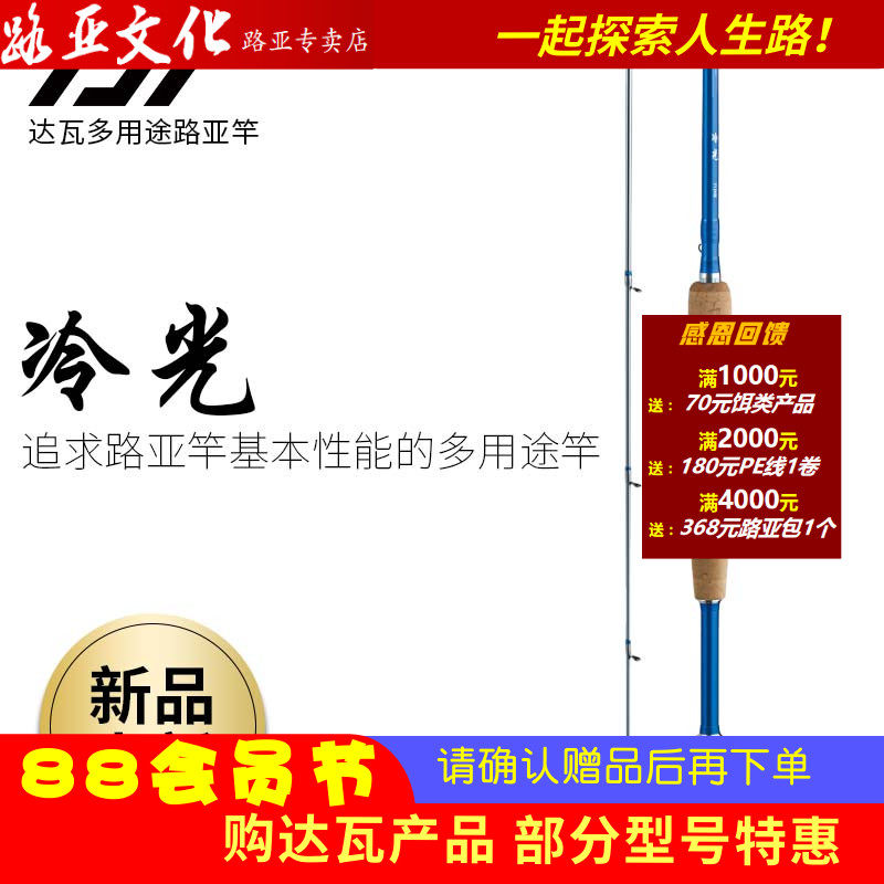 DAIWA Daihe 20 new cold light long - drop carbon coat bass freshwater fishing rod rod