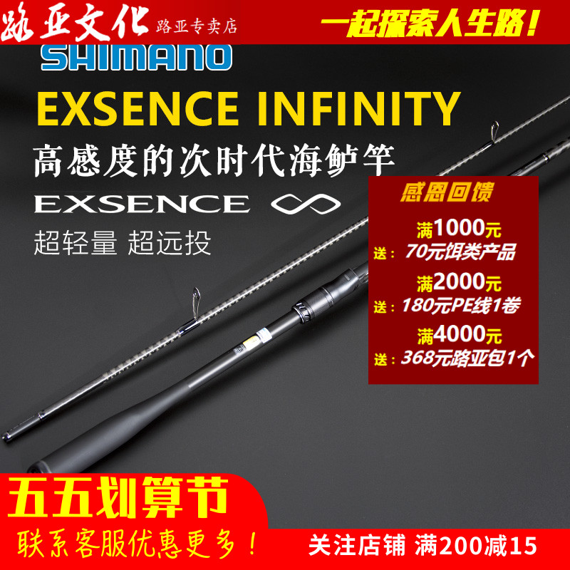 SHIMANO Jubilee Road Apole EXSENCE Infinity Sea bass Infinity Fishing Rod straight shank gun handle