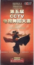 Full set of 20DVD 5 CCTV Dance Competition of the 5th CCTV TV Dance Competition