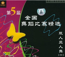 The 5th National Dance Competition Double Trio Dance 4VCD The 5th National Dance Competition