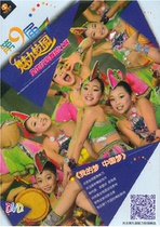 The 9th Charming Campus National Campus Dance Competition 5DVD