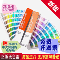 American CU color card International standard PMS color card C card CU color card GP1601A GP1601B