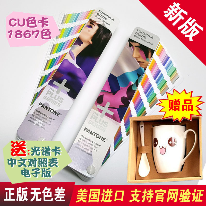 American Pantone CU color card PANTONE color card international standard PMS color card C card CU color card GP1601A