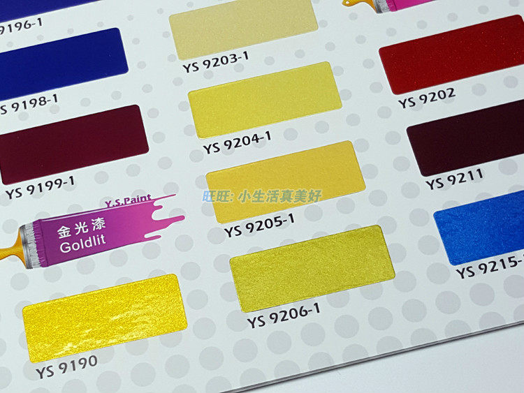 2022新版！永翔色卡自行車油漆YS永翔液體色卡YS.Paint 2021/22