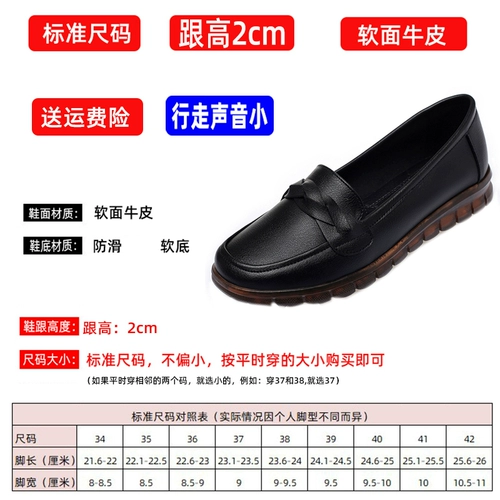 Нескользящая обувь для матери для кожаной обуви, из натуральной кожи, мягкая подошва, для среднего возраста