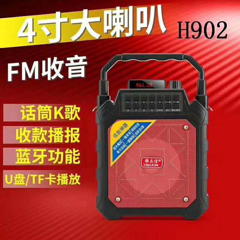 Yalixin 902 Bluetooth speaker Lithium battery radio Plug-in card charger button intelligent collection audio