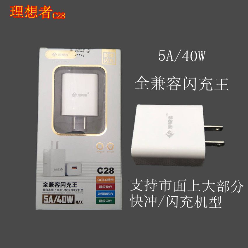 Ideal for 5A phone chargers full compatible quick charge flash charge for Apple's Android Levision Supercharge