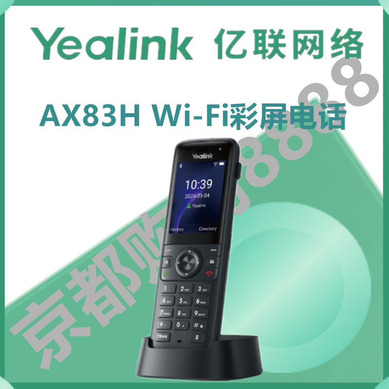 Yealink Wireless Wifi Portable Ip Phone Ax83H Color Screen Phone