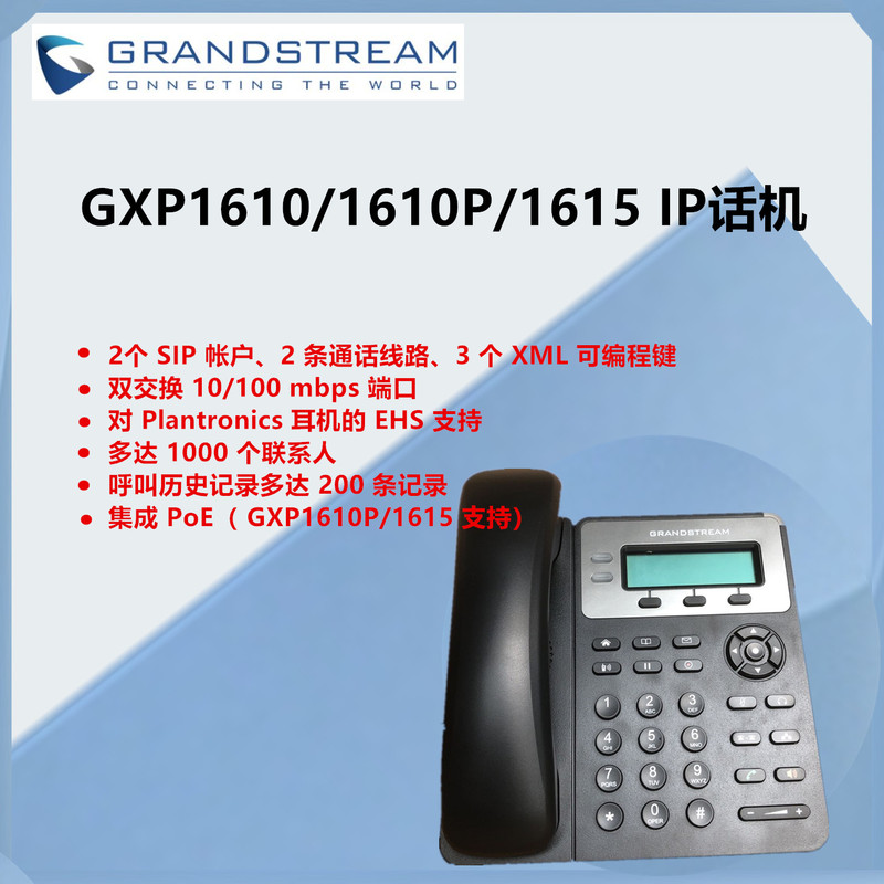 Trendy Grandstream Gxp1610/1615/1625/2601/2602 Phone