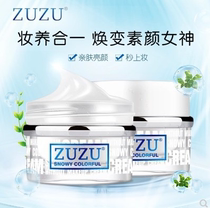 ZUZU Su Yan Cream Student Nude Makeup Lazy Cream Moisturizing Long-lasting Concealer Brightening Skin Tone Moisturizing Cream