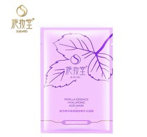 Shizhuangtang perilla essence hyaluronic acid hydrating moisturizing mask acne print shrink pores firming skin for men and women