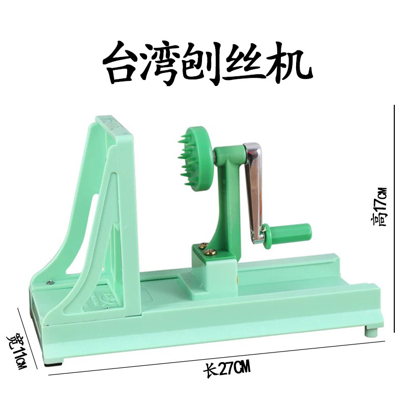 [USD 39.88] Taiwan imported green hand planing machine radish cutting