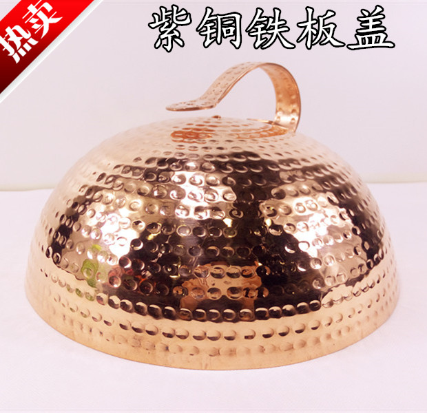 Copper iron plate cover Professional Teppanyaki cooking Iron plate cover Western food cover Steak cover Iron cover Steel cover Garden vegetable cover Pot cover