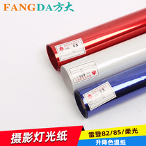 Film and television color paper photography Soft paper color filter paper Stage lighting paper Redden 82 85 color temperature film color paper photography