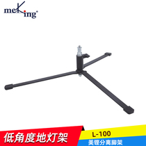 Ground light stand Low angle shelf Mini iron base tripod Foldable Flash stand Background light stand