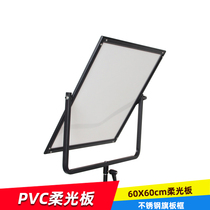 Aobao PVC soft light board soft mask studio film and television Photo control board 60 * 60C promotion