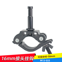  ORBOT 033 multi-function tube clip Photography light accessories crossbar tube clip Pure metal vigorously round tube clip