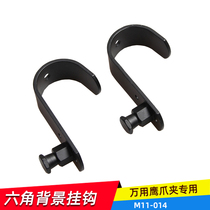  ORBOT 014 Photographic light stand accessories Photographic equipment accessories Studio multi-purpose clip hexagonal background hook