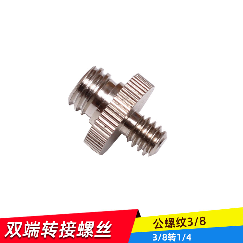 1 4-3 8 conversion screw transfer screw discount conversion head connection accessories head camera equipment hole connector