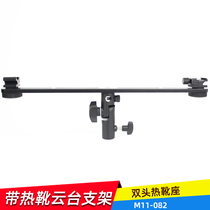 Aobao recommended photography accessories 082 Top Flash bracket with hot shoe pan tilt bracket with multiple sets of hot shoe mouth