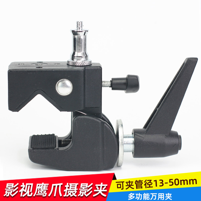 Obaoda photography eagle claw clip film eagle claw photography clip full metal multi-function universal clip transfer adapter