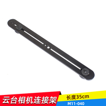 Aobao 040 photography lamp accessories photography accessories pan-tilt tripod camera connection frame discount