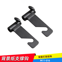 016 Photography Accessories Light Holder Photography Accessories Studio Multifunctional Two-group adhesive hook Two Background adhesive hook Offer