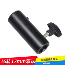 MB-07 photography accessories accessories lamp holder adapter high-profile adapter adapter adapter discount conversion head