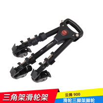 Yunteng vct-900 professional DV camera camera tripod pulley micro film Universal moving track