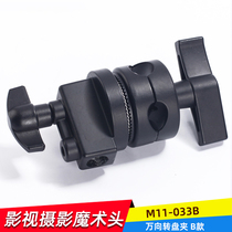 Oboda 033B All-metal multi-function magic head flag plate clip lamp holder Magic leg universal adapter accessories